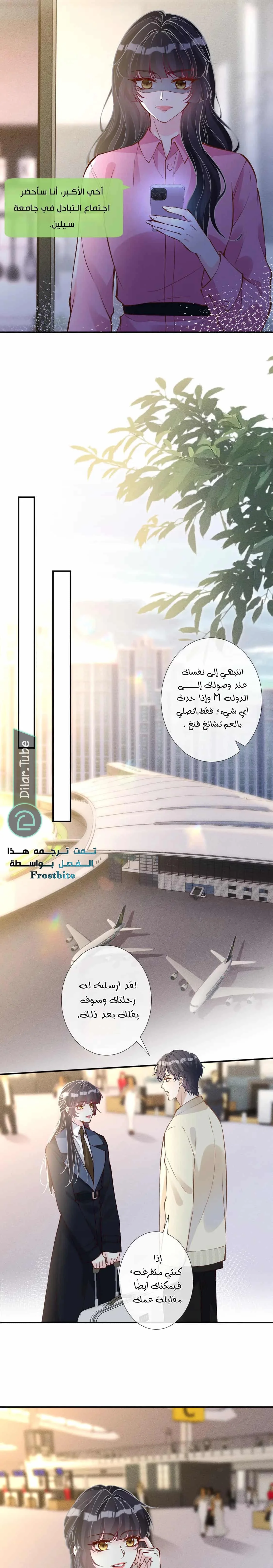 Read Holding My Mask Tightly AR Manga Online
