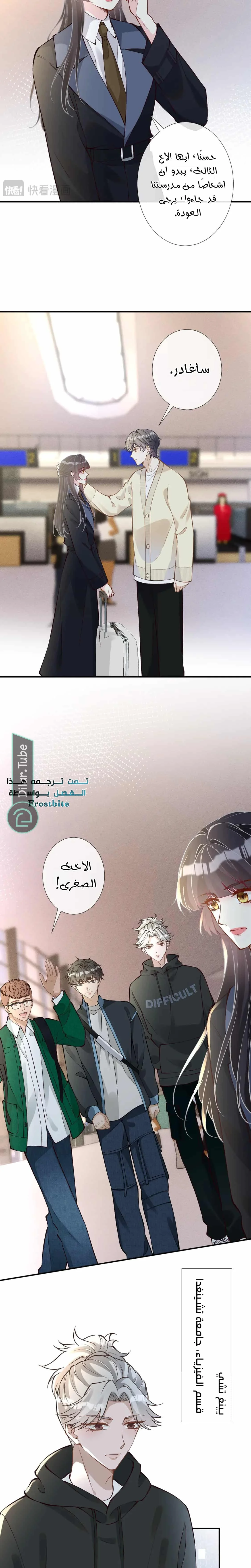 Read Holding My Mask Tightly AR Manga Online