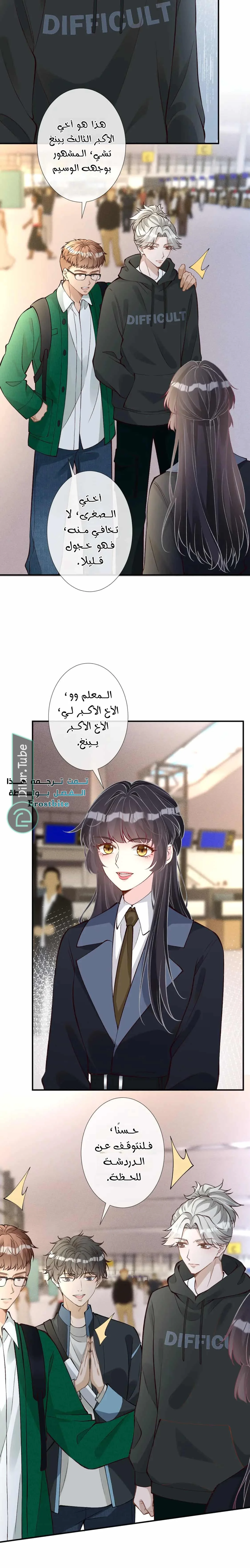 Read Holding My Mask Tightly AR Manga Online