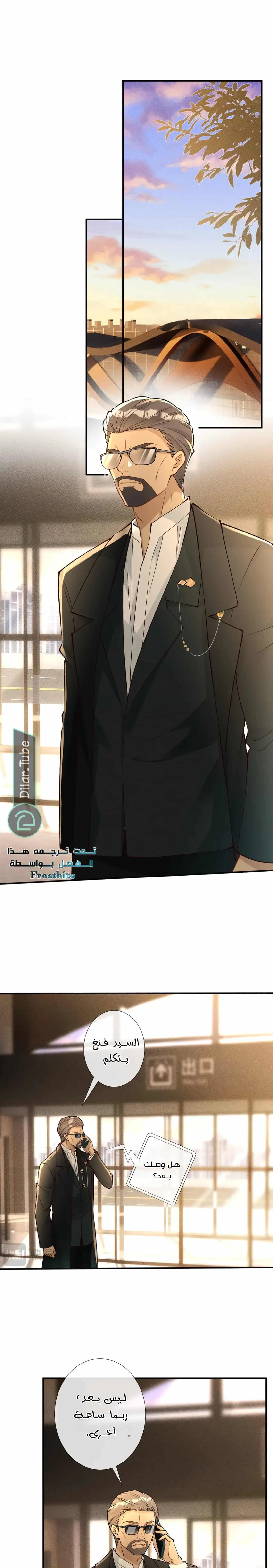 Read Holding My Mask Tightly AR Manga Online