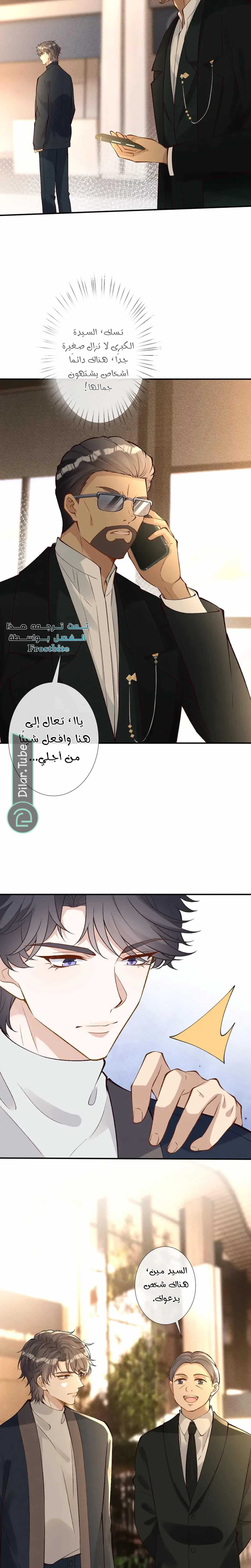 Read Holding My Mask Tightly AR Manga Online