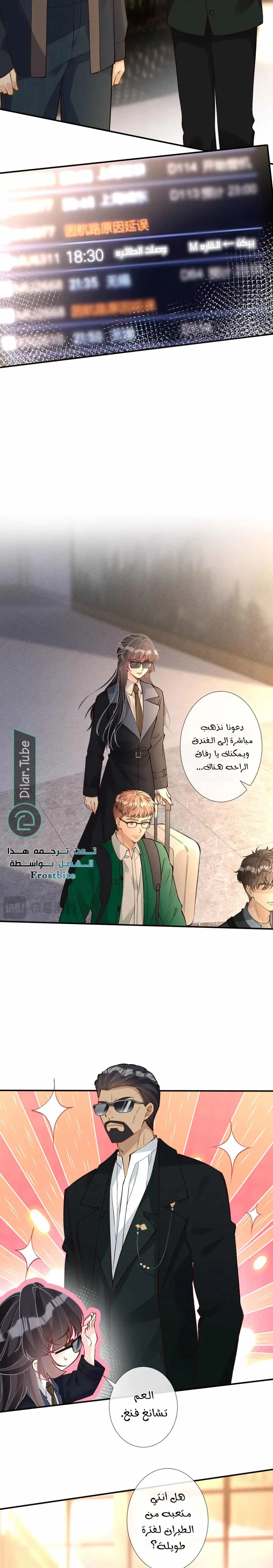 Read Holding My Mask Tightly AR Manga Online