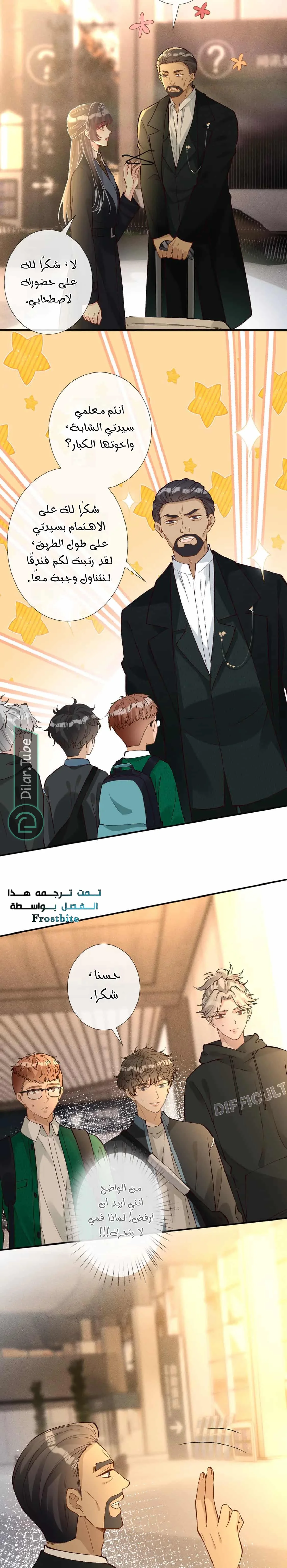Read Holding My Mask Tightly AR Manga Online