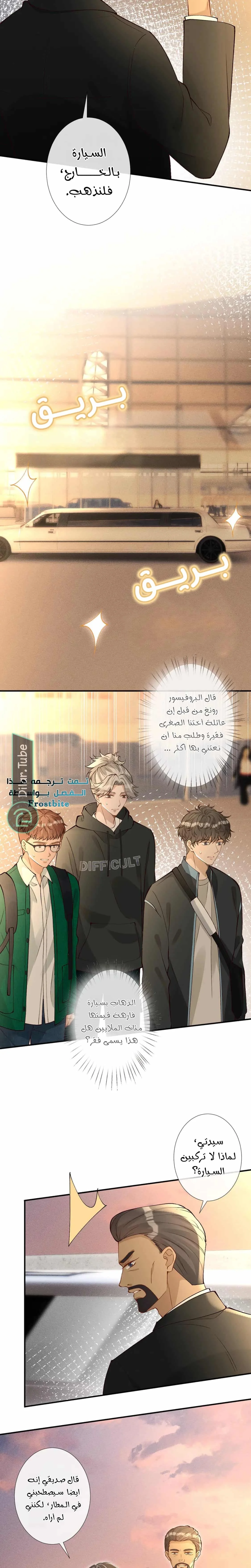 Read Holding My Mask Tightly AR Manga Online