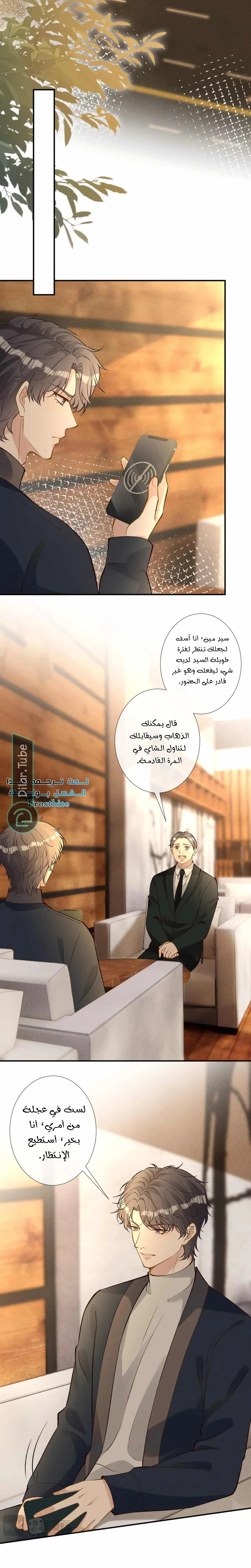 Read Holding My Mask Tightly AR Manga Online