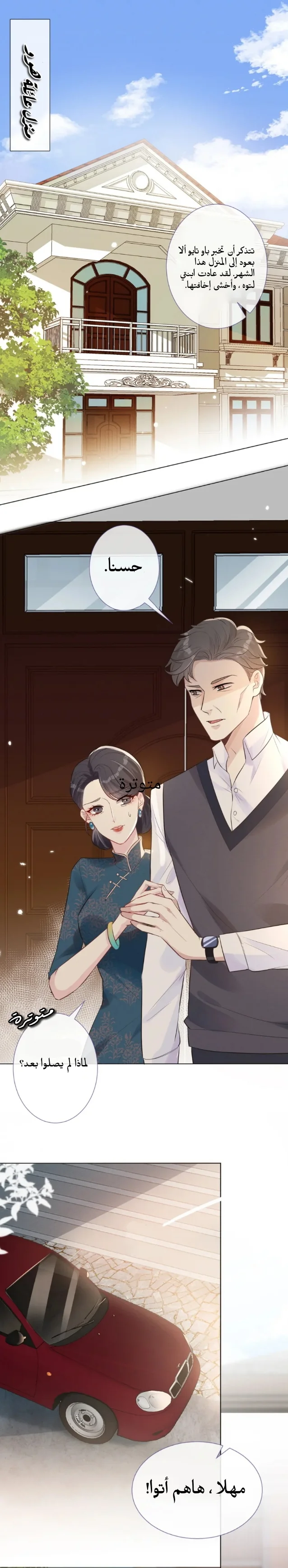 Read Holding My Mask Tightly AR Manga Online