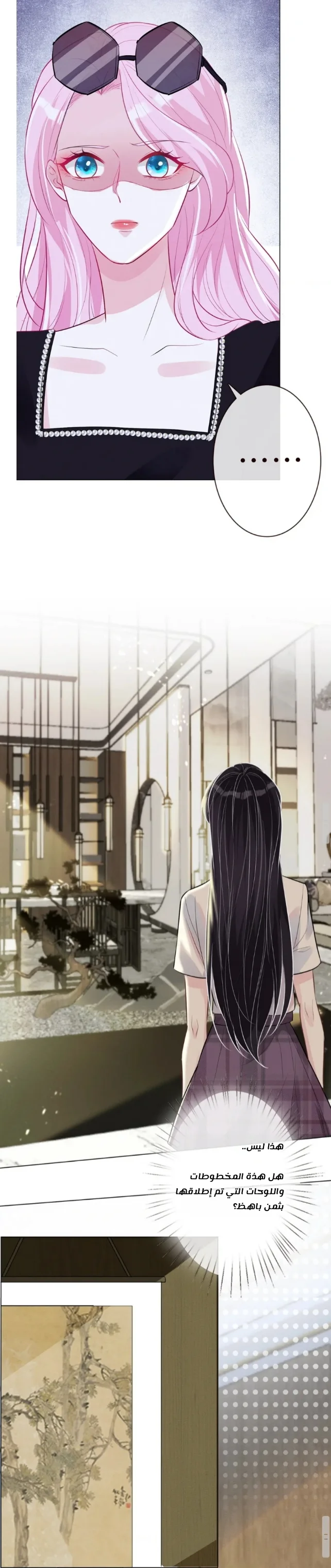 Read Holding My Mask Tightly AR Manga Online