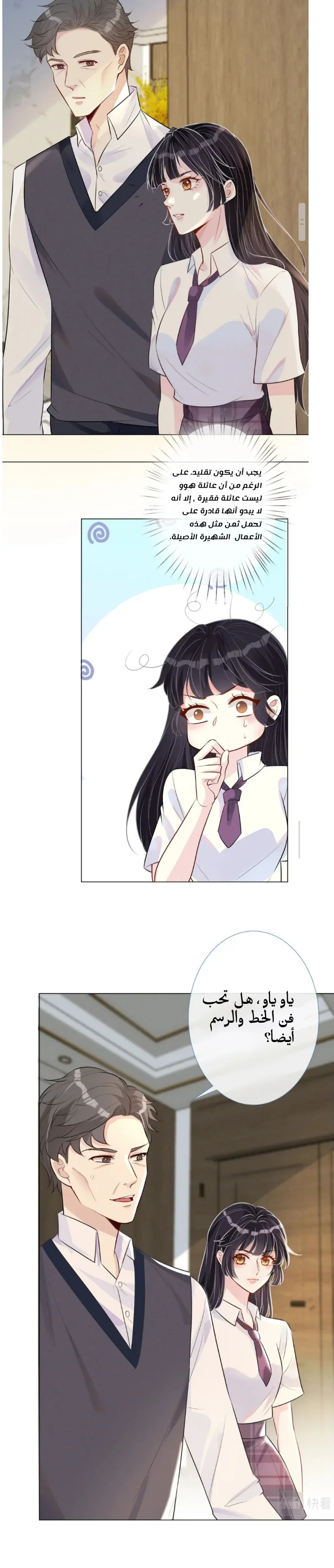 Read Holding My Mask Tightly AR Manga Online