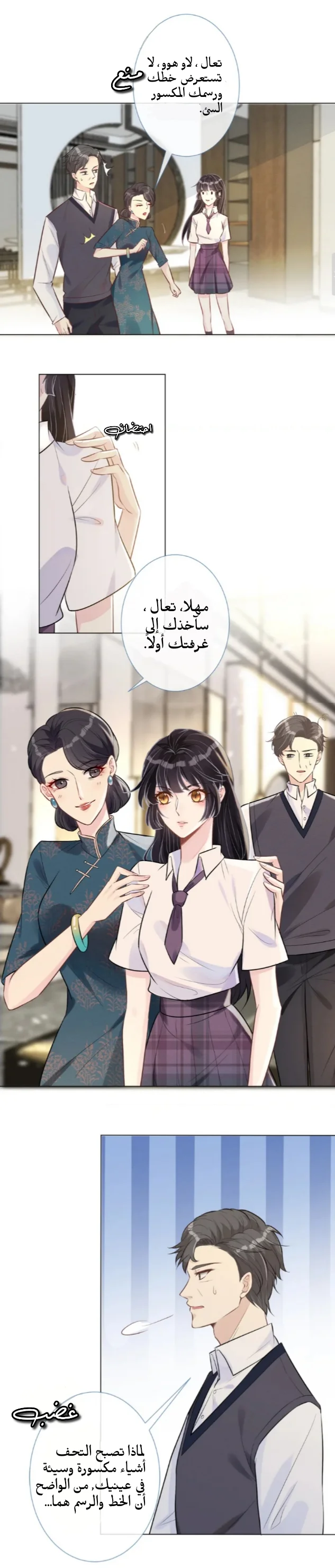 Read Holding My Mask Tightly AR Manga Online