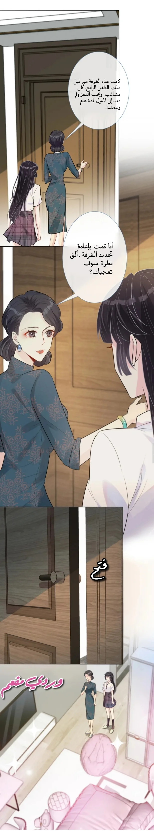 Read Holding My Mask Tightly AR Manga Online