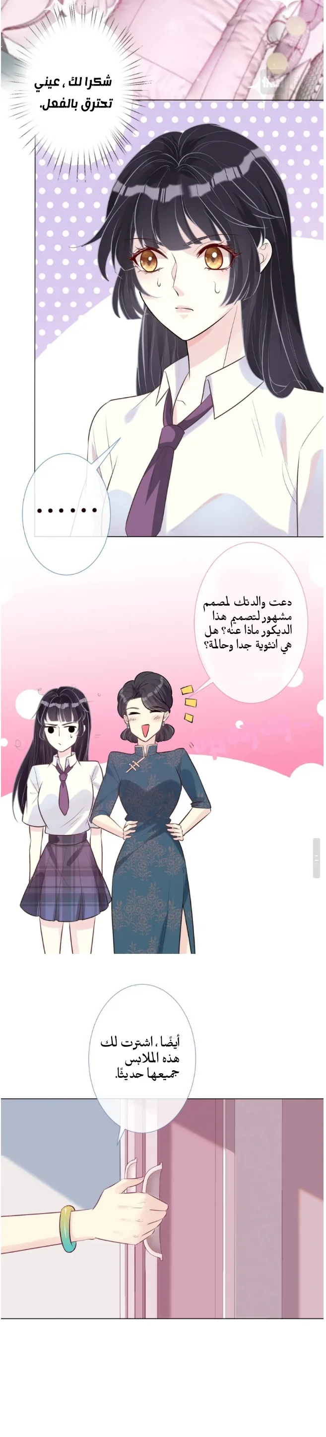 Read Holding My Mask Tightly AR Manga Online