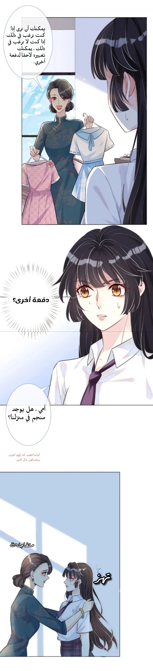 Read Holding My Mask Tightly AR Manga Online