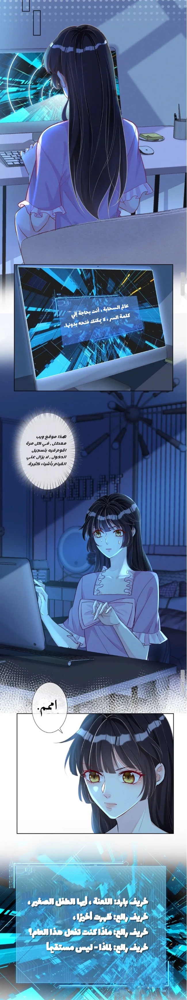 Read Holding My Mask Tightly AR Manga Online