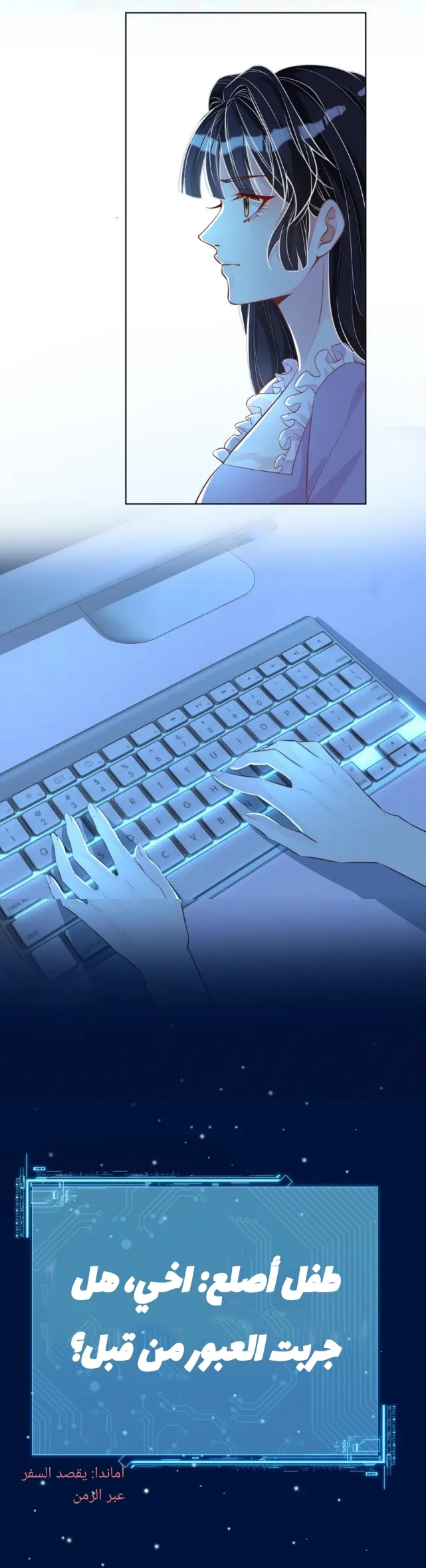 Read Holding My Mask Tightly AR Manga Online