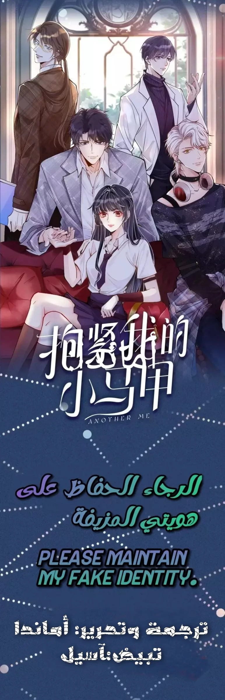 Read Holding My Mask Tightly AR Manga Online