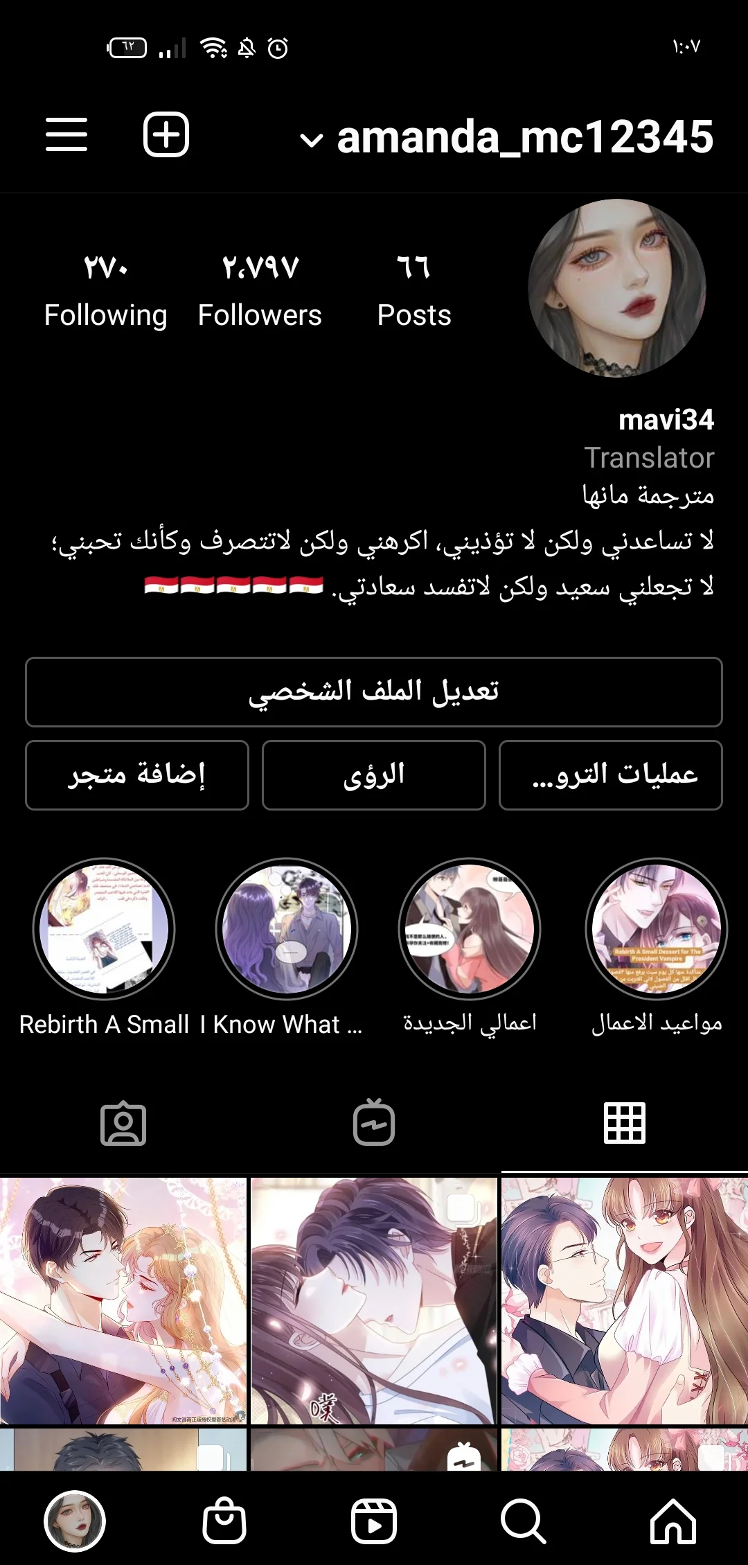 Read Holding My Mask Tightly AR Manga Online