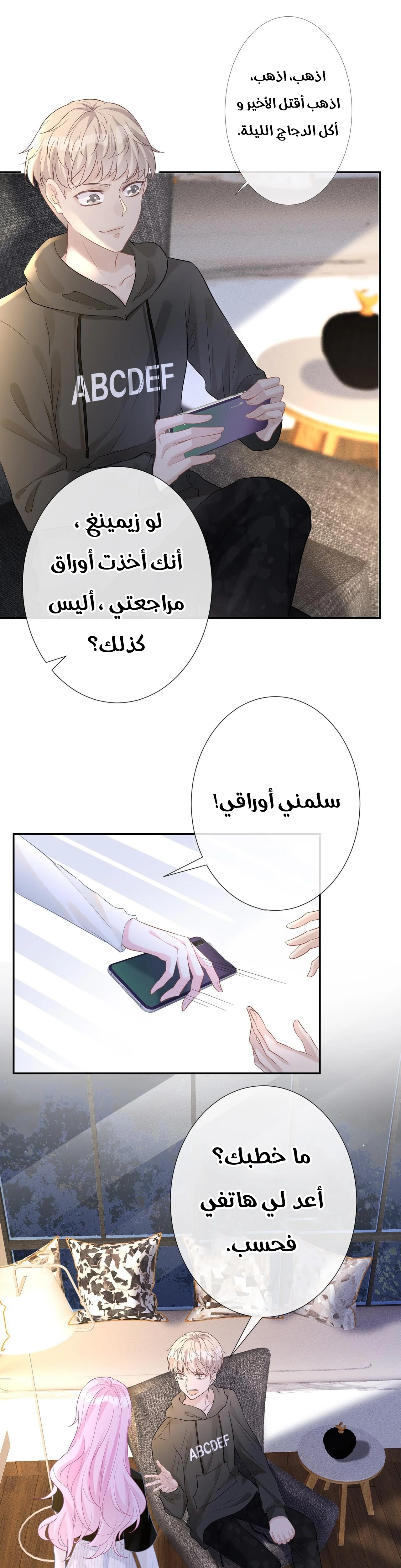 Read Holding My Mask Tightly AR Manga Online