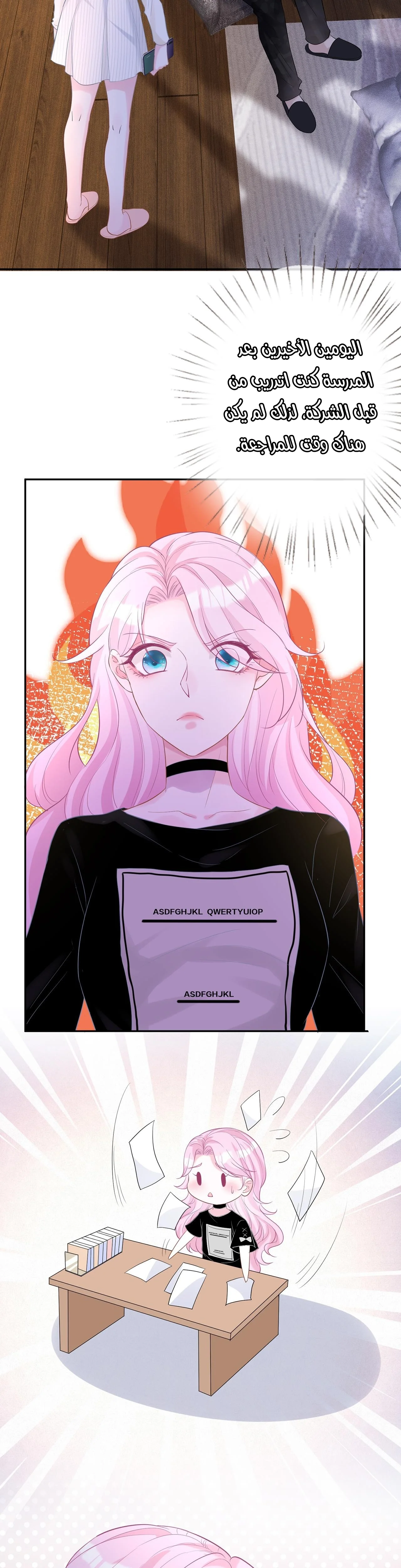 Read Holding My Mask Tightly AR Manga Online