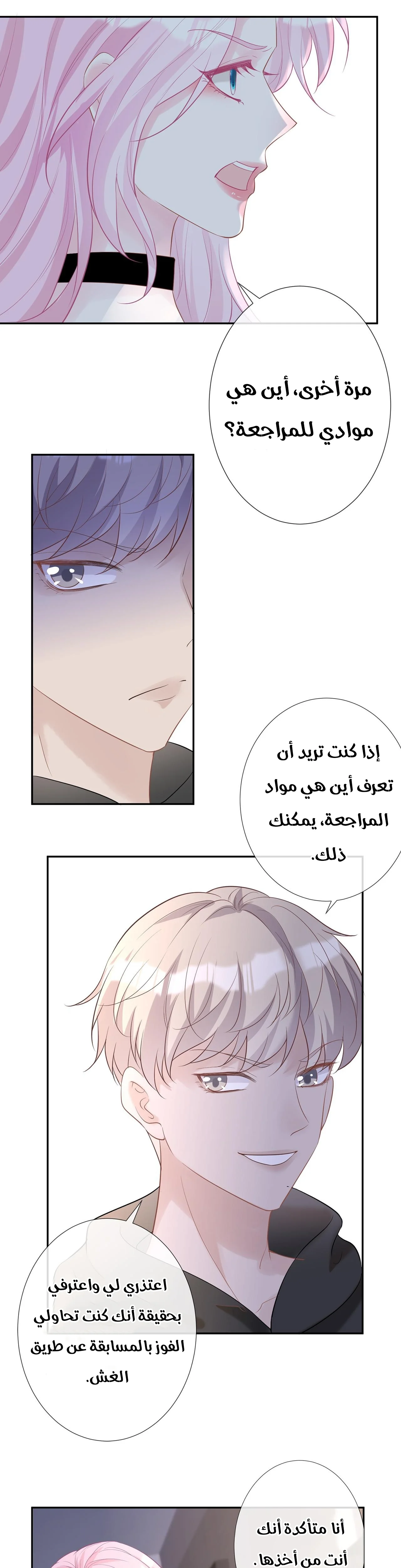 Read Holding My Mask Tightly AR Manga Online