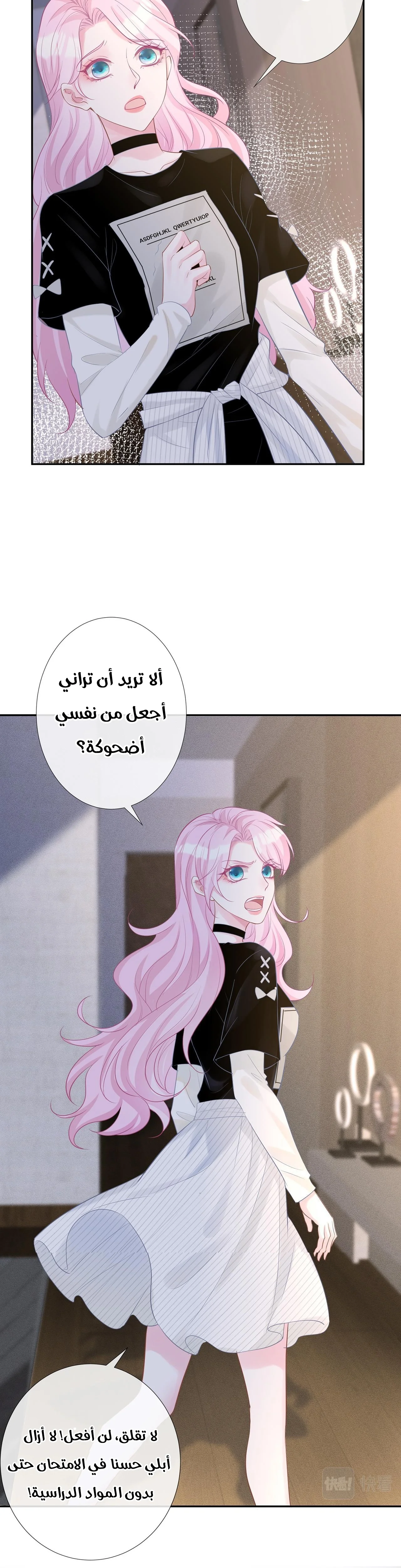 Read Holding My Mask Tightly AR Manga Online