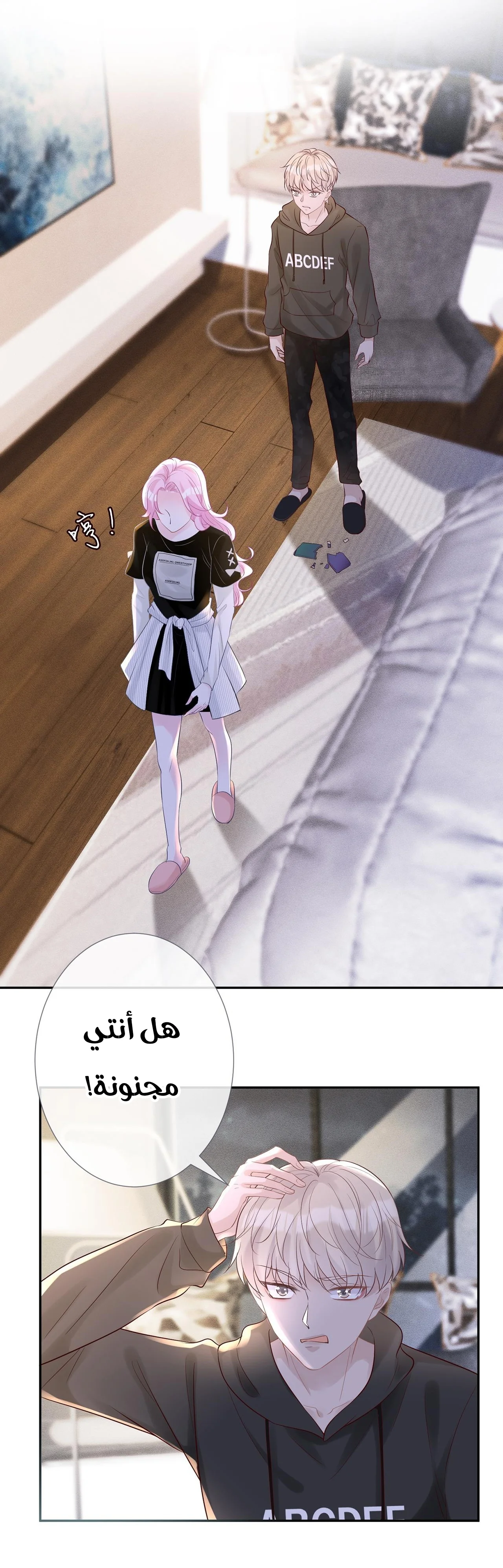 Read Holding My Mask Tightly AR Manga Online