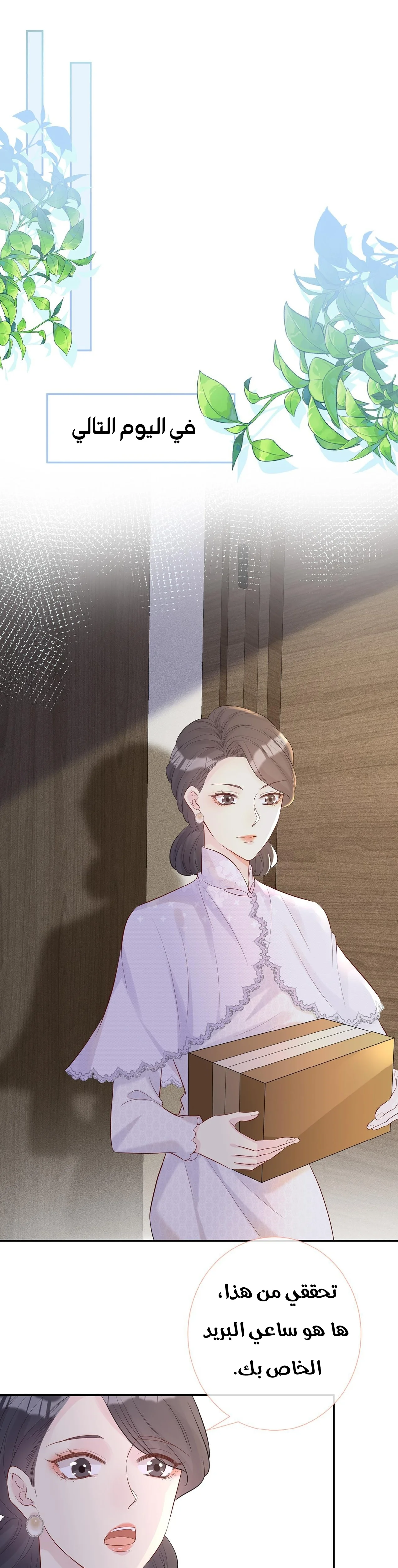 Read Holding My Mask Tightly AR Manga Online