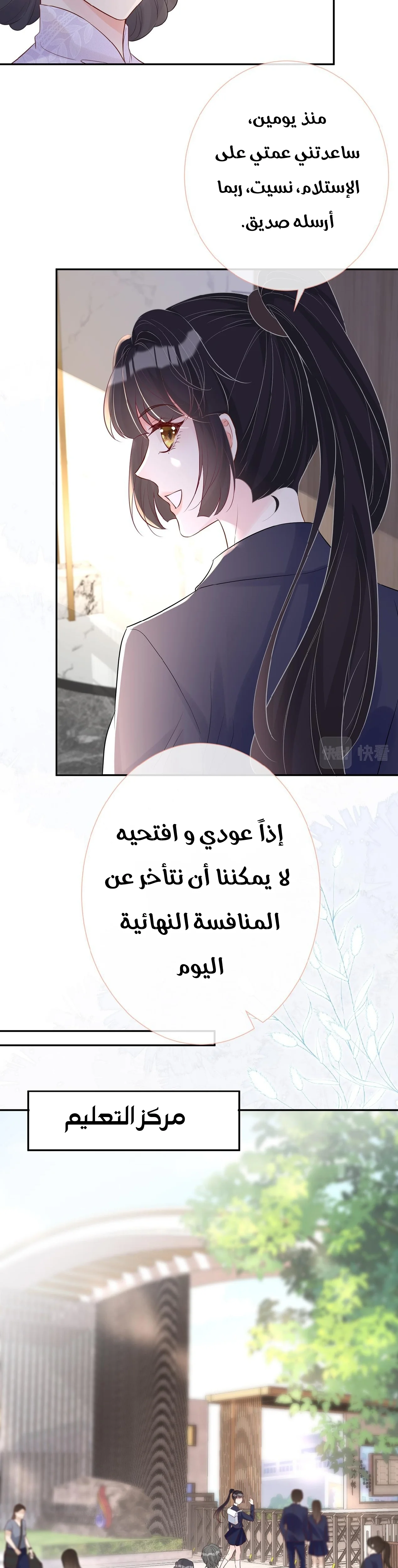 Read Holding My Mask Tightly AR Manga Online