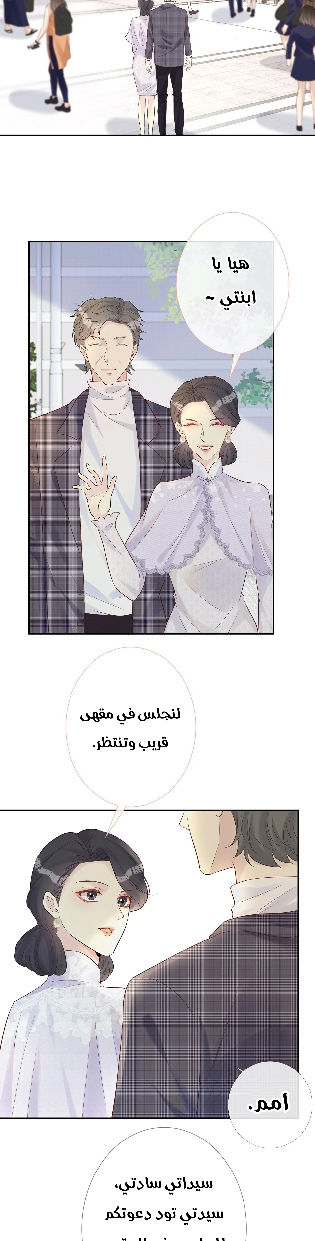 Read Holding My Mask Tightly AR Manga Online