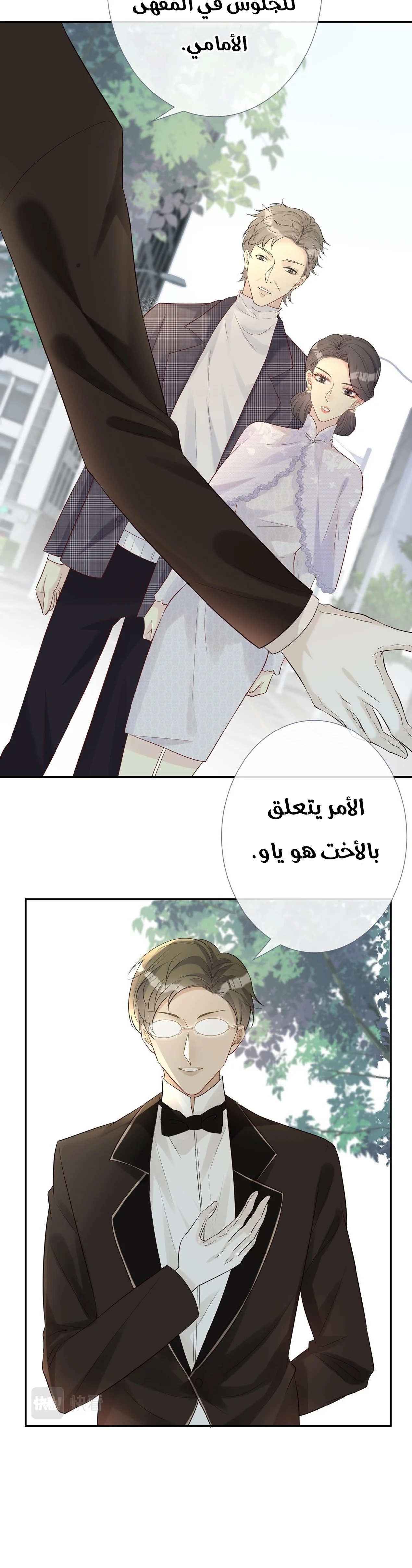 Read Holding My Mask Tightly AR Manga Online