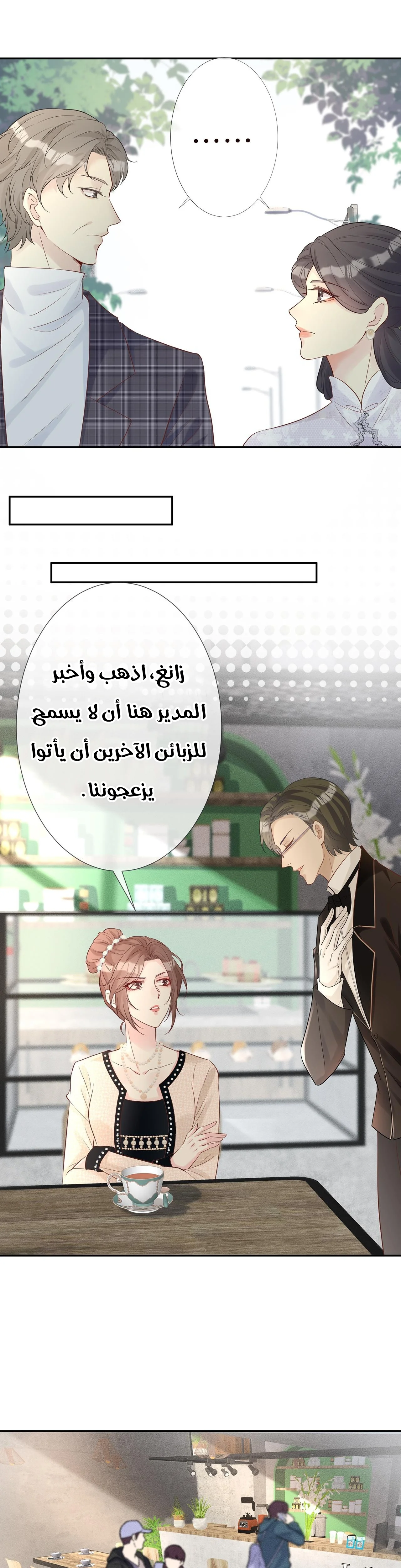 Read Holding My Mask Tightly AR Manga Online