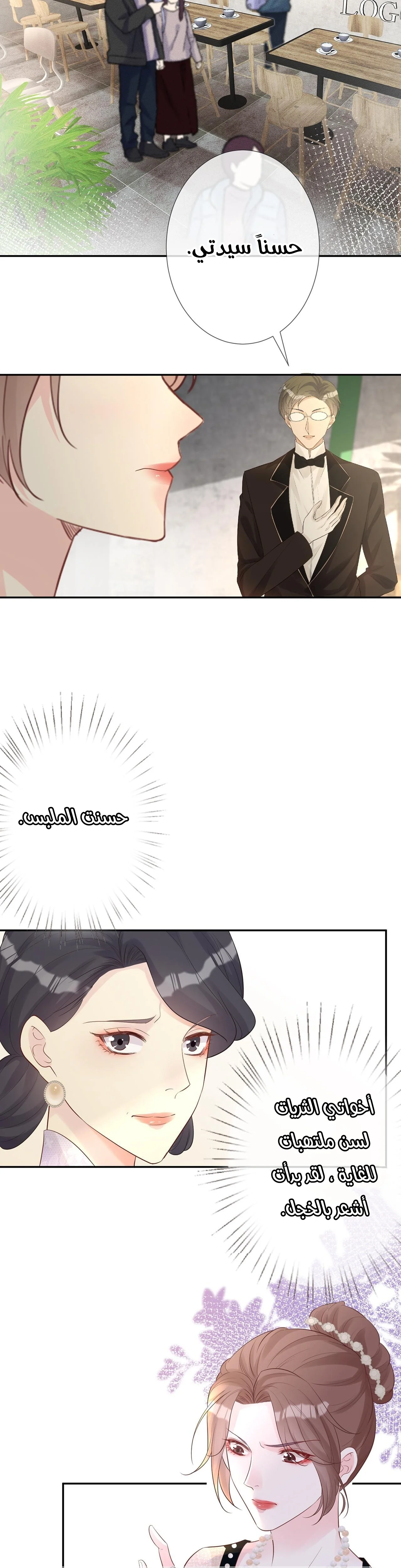 Read Holding My Mask Tightly AR Manga Online