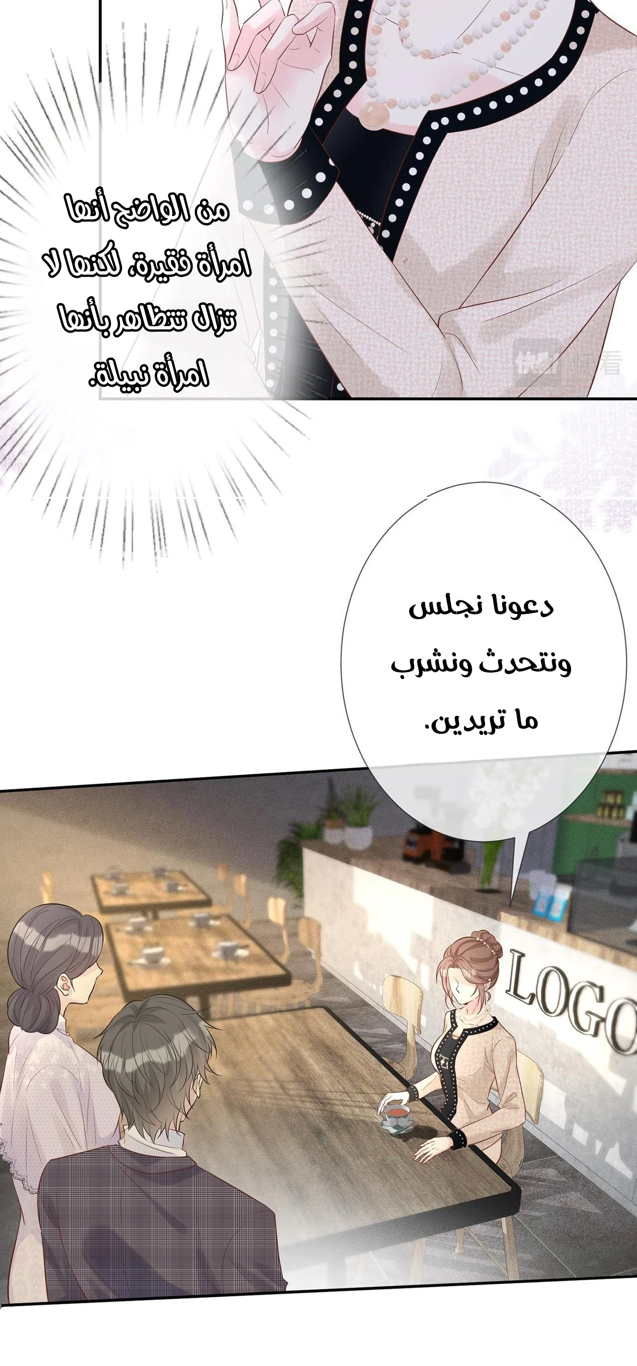 Read Holding My Mask Tightly AR Manga Online