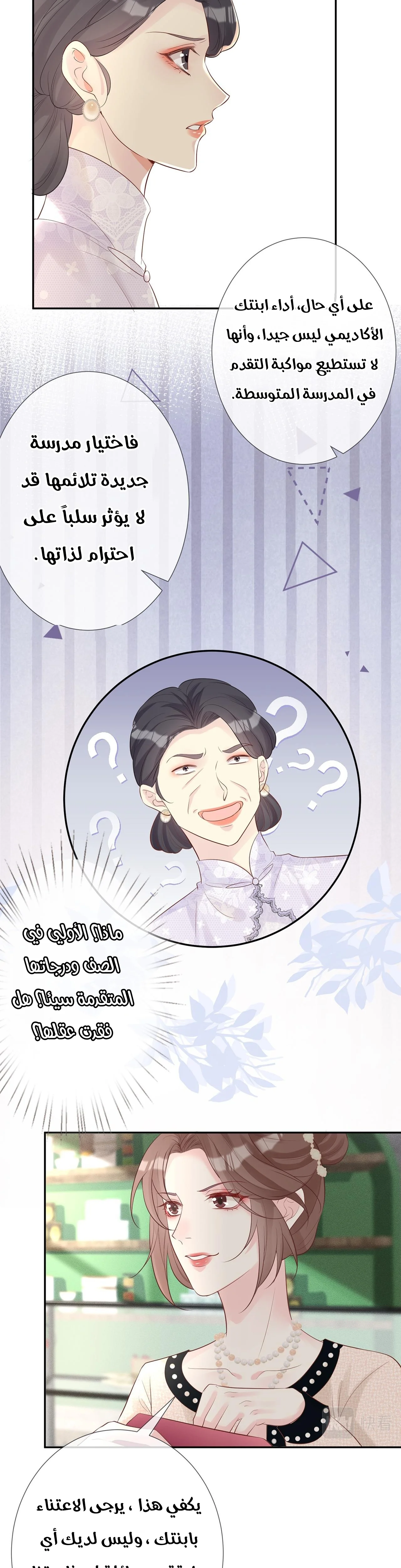 Read Holding My Mask Tightly AR Manga Online
