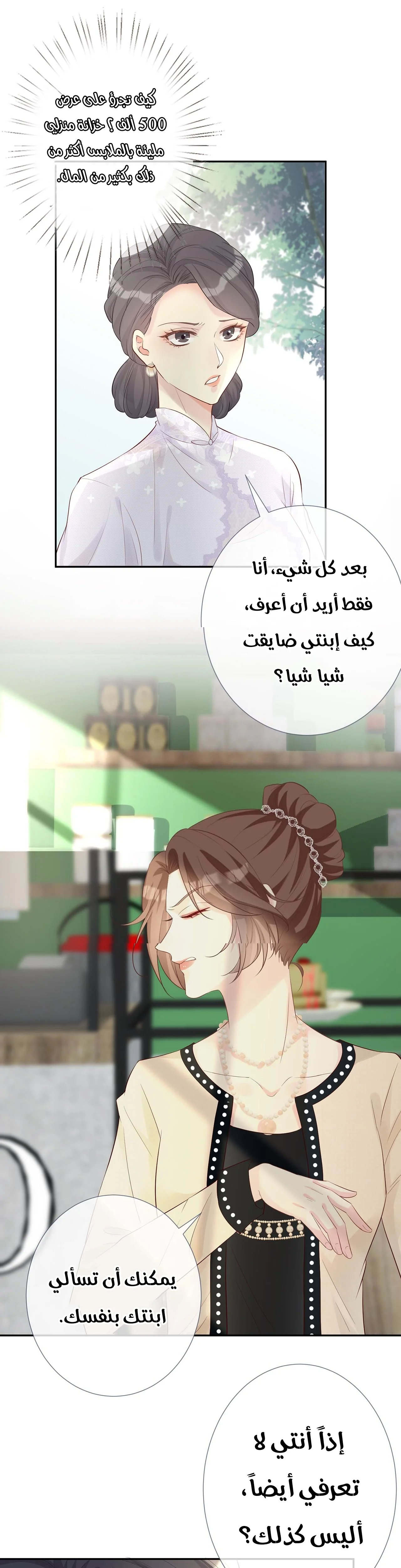 Read Holding My Mask Tightly AR Manga Online