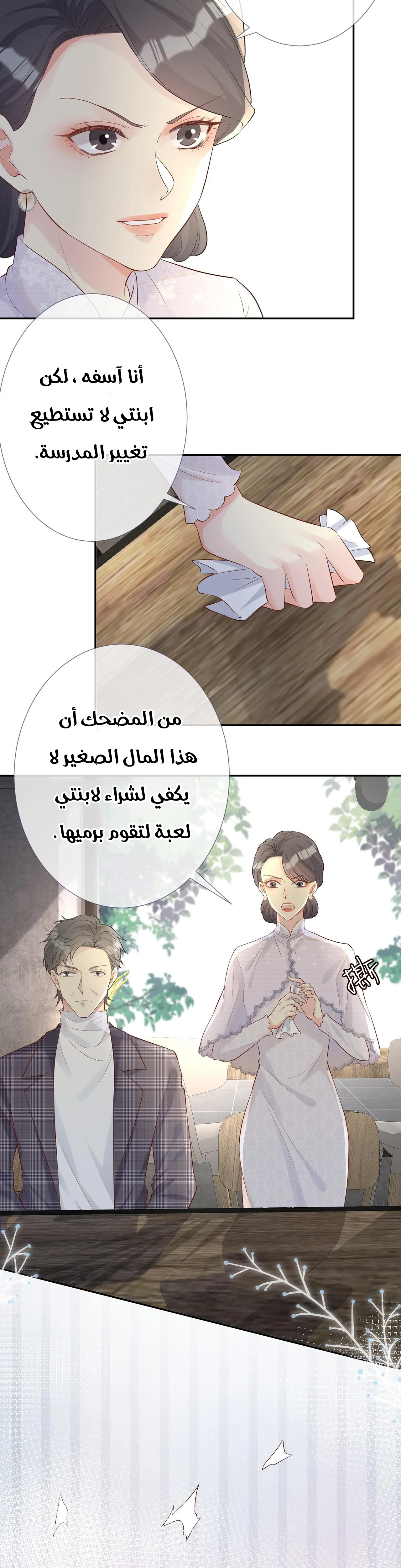 Read Holding My Mask Tightly AR Manga Online