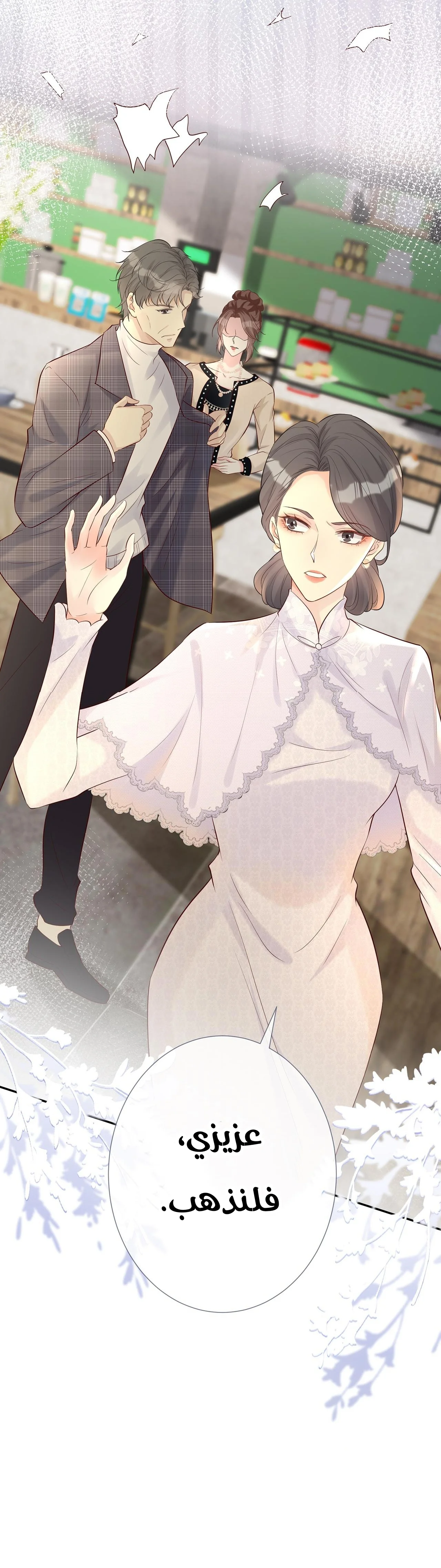 Read Holding My Mask Tightly AR Manga Online