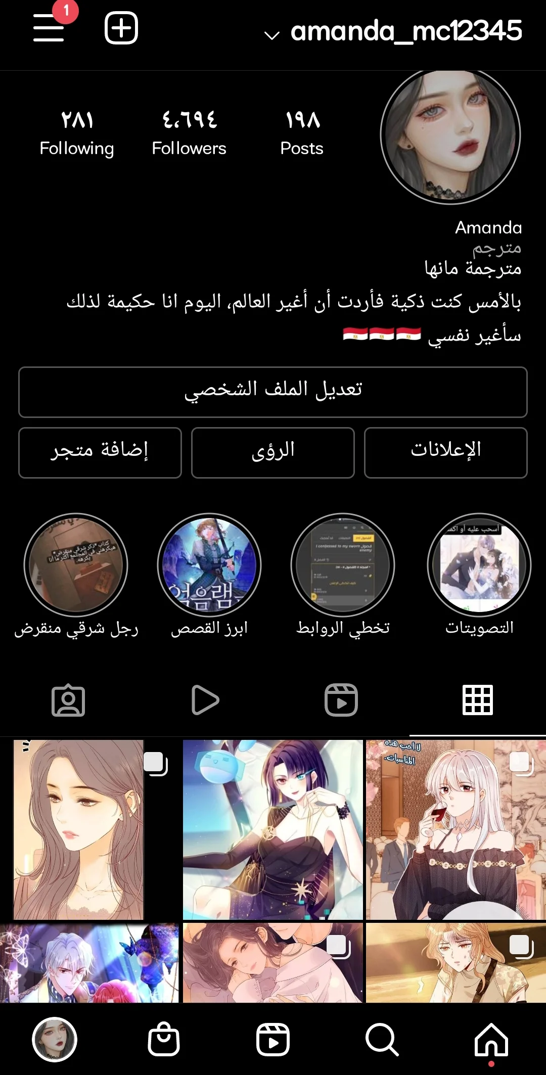 Read Holding My Mask Tightly AR Manga Online