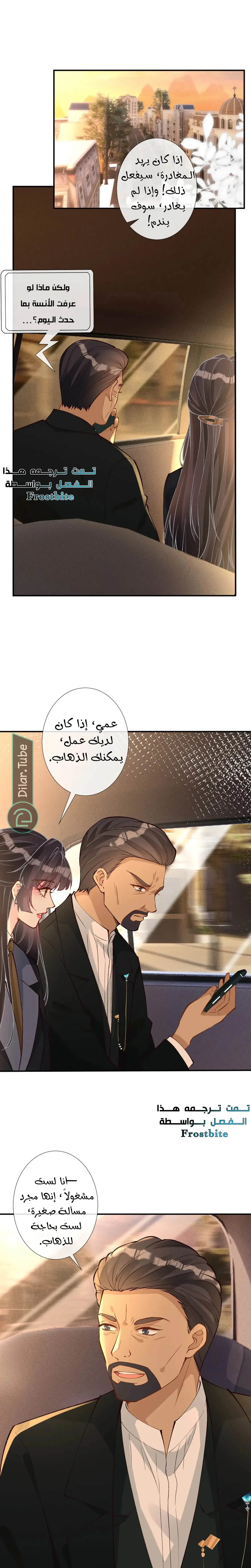 Read Holding My Mask Tightly AR Manga Online