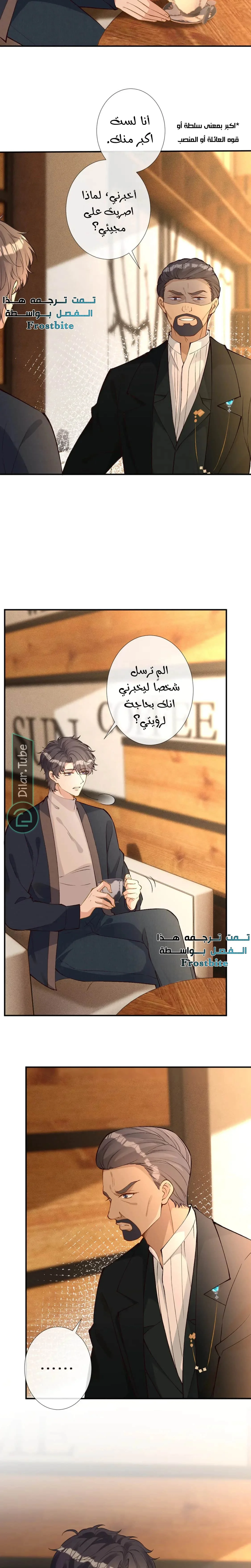 Read Holding My Mask Tightly AR Manga Online
