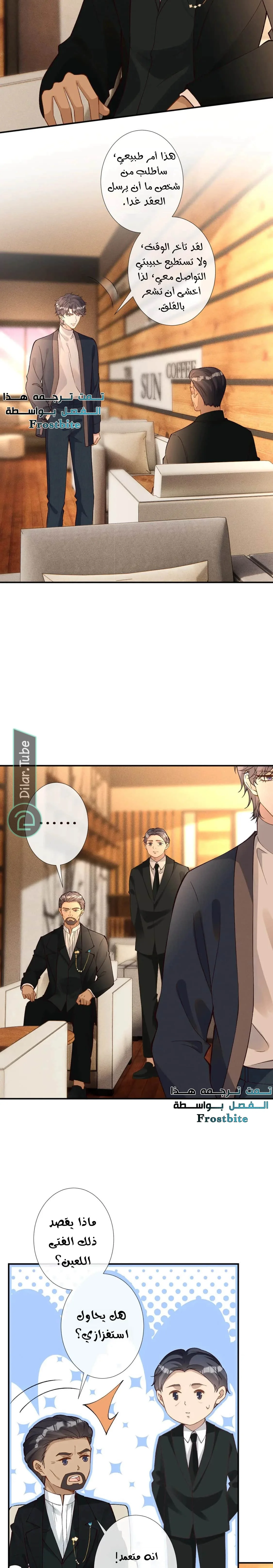 Read Holding My Mask Tightly AR Manga Online