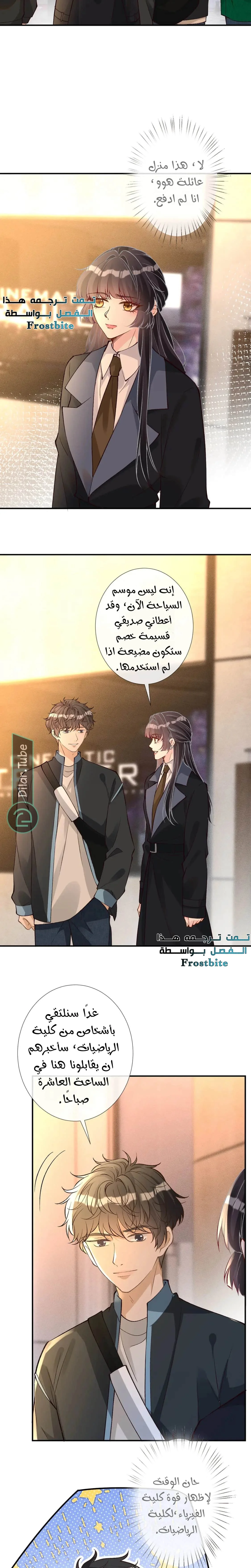 Read Holding My Mask Tightly AR Manga Online