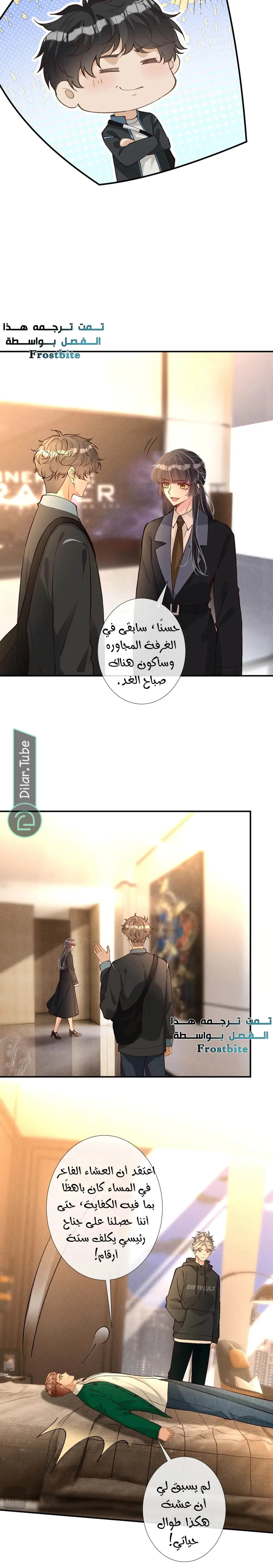 Read Holding My Mask Tightly AR Manga Online