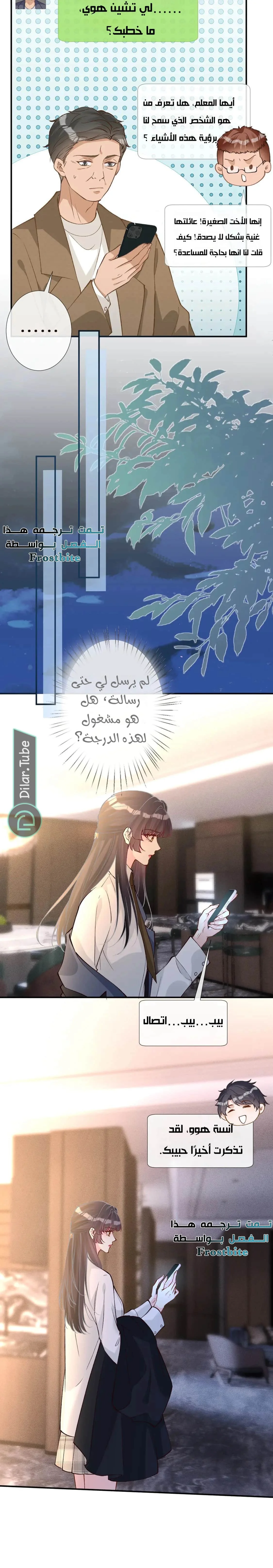 Read Holding My Mask Tightly AR Manga Online