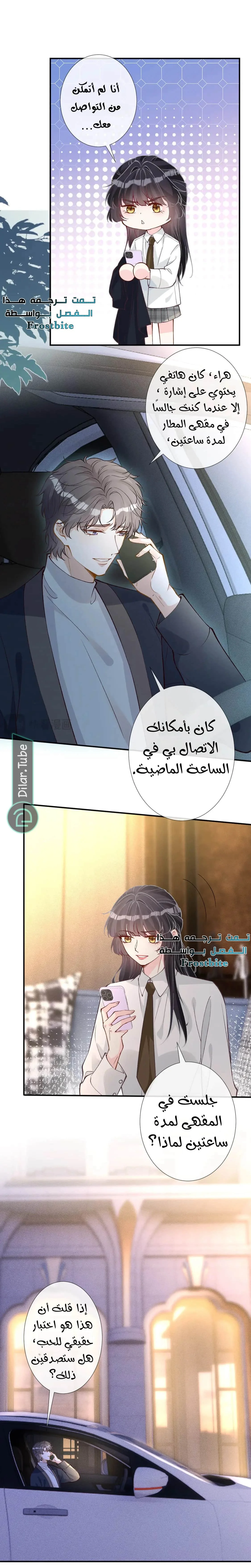 Read Holding My Mask Tightly AR Manga Online