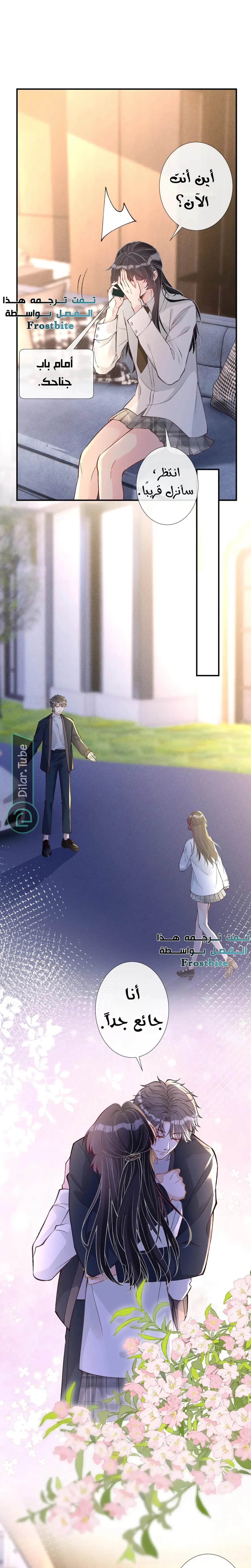 Read Holding My Mask Tightly AR Manga Online