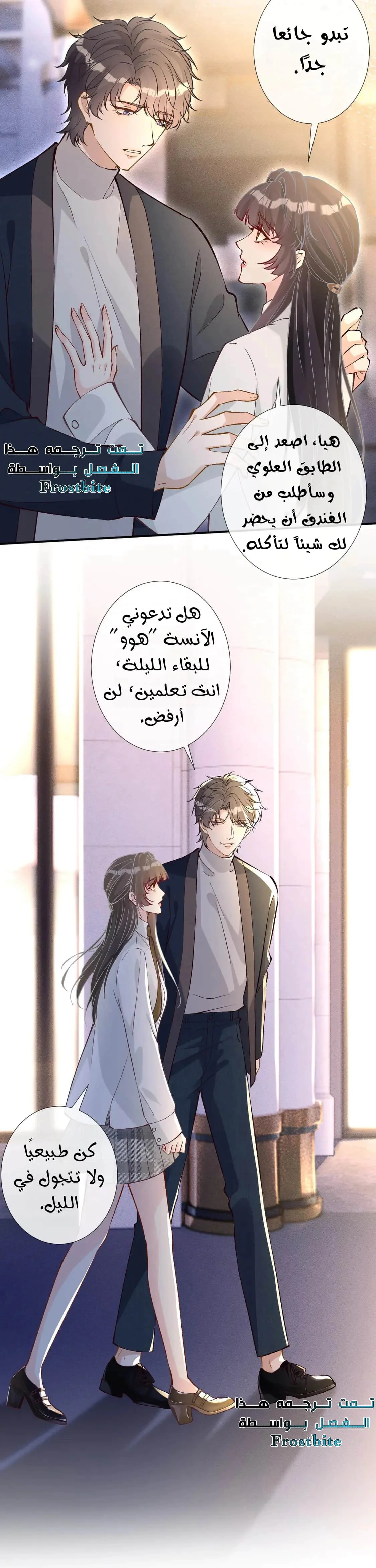 Read Holding My Mask Tightly AR Manga Online