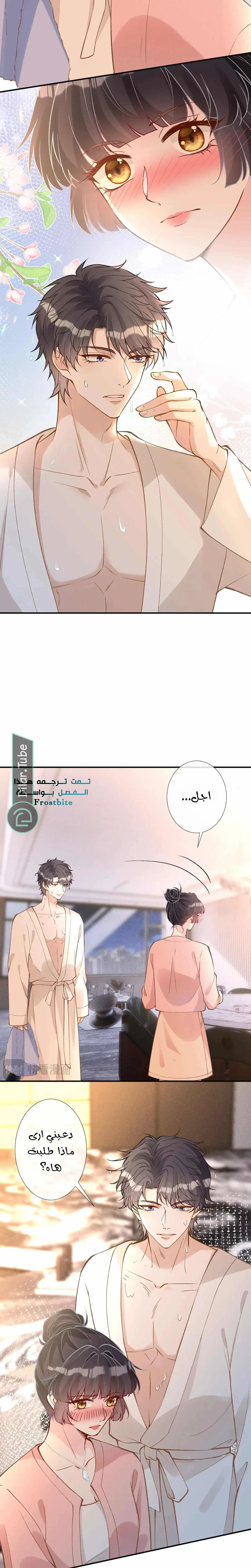 Read Holding My Mask Tightly AR Manga Online