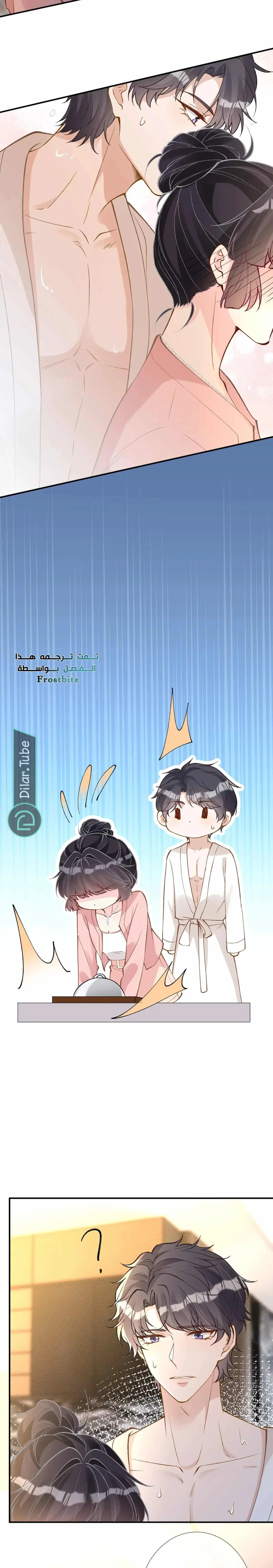 Read Holding My Mask Tightly AR Manga Online