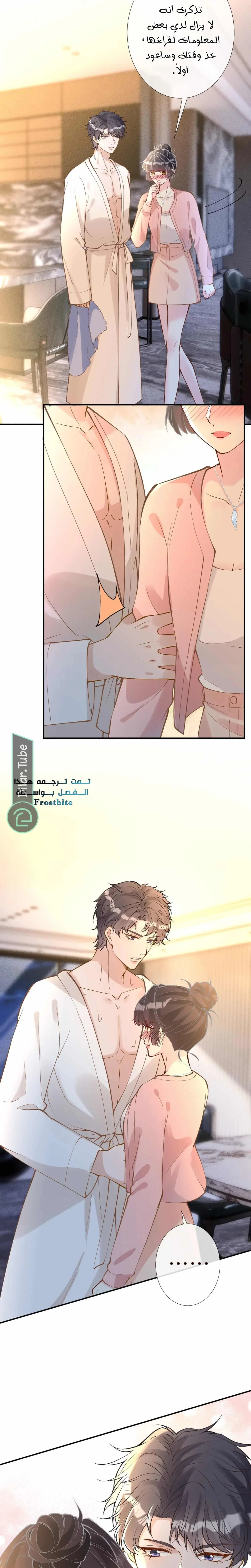 Read Holding My Mask Tightly AR Manga Online