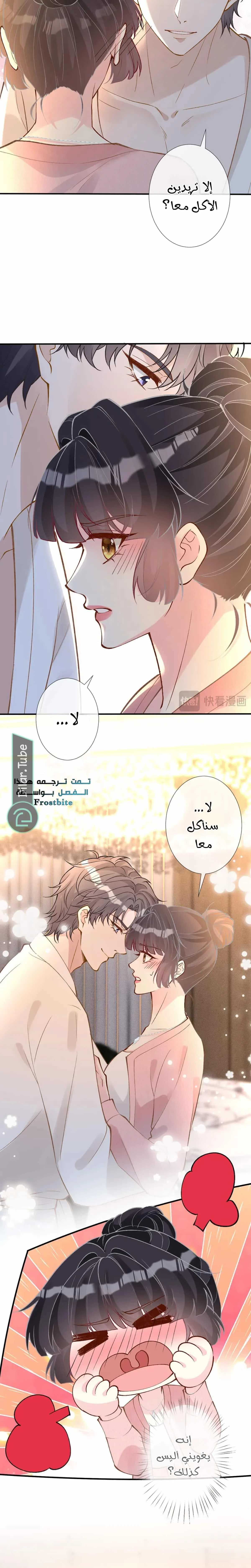 Read Holding My Mask Tightly AR Manga Online